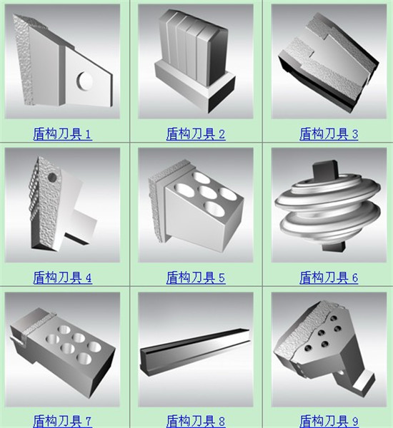 盾構機配件(jiàn)