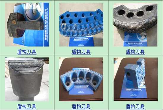 盾構機(jī)配件銷售