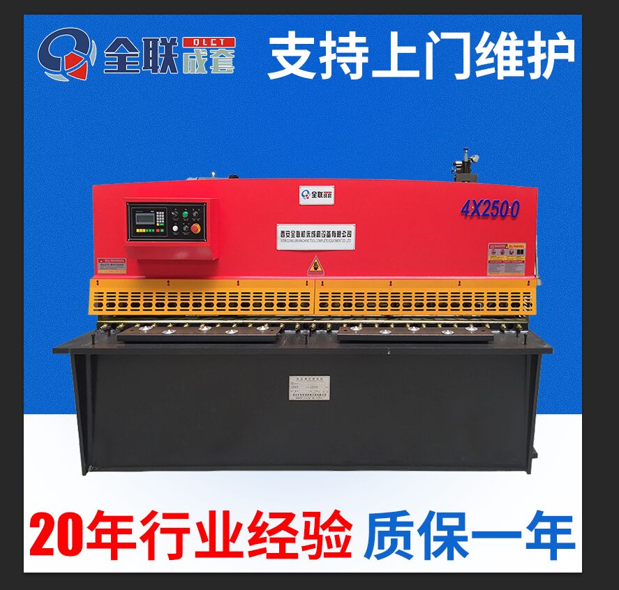 液壓(ya)剪闆機 液壓剪闆機