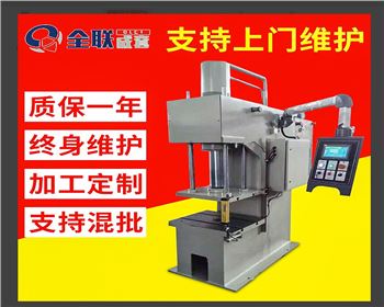 青海數(shù)控單柱液(ye)壓機