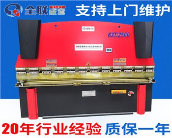 青(qing)海液壓折彎機