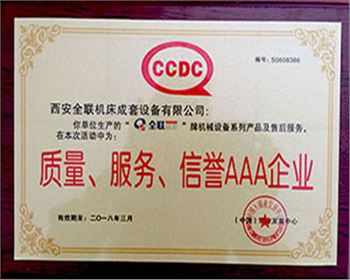 液壓(yā)機-質量、服務、信(xin)譽AAA企業證書 