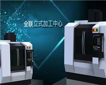 數(shù)控機床行(hang)業的未來(lái)發展前景(jǐng)如何