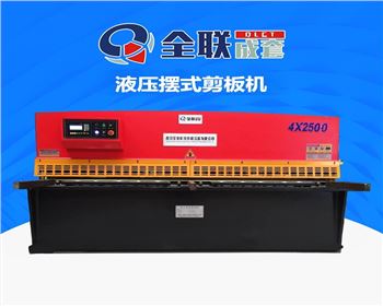 陝西剪闆(pan)機維修改造