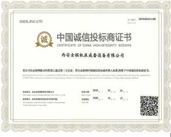 西安宁波优金材料制造有限公司(3G网站)-中(zhōng)國誠信投标商(shāng)證書