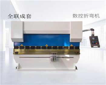 折彎(wān)機的正常保(bǎo)養維護方法(fa)