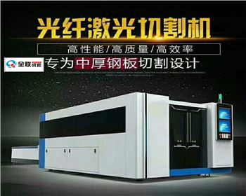 激(ji)光切割機(jī)