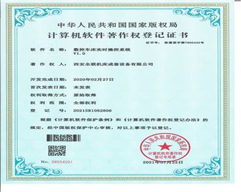 數控車床實(shi)時操作系統(tong)